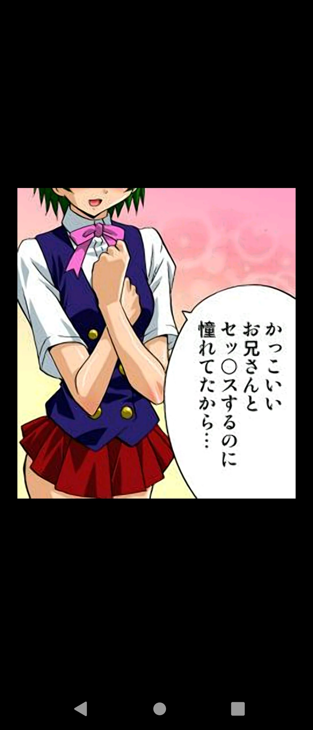 ひんでんブルグ 妹と幼なじみは何でもする欲情処理係 第2話DL版unable to read無法閱讀 - Image 11