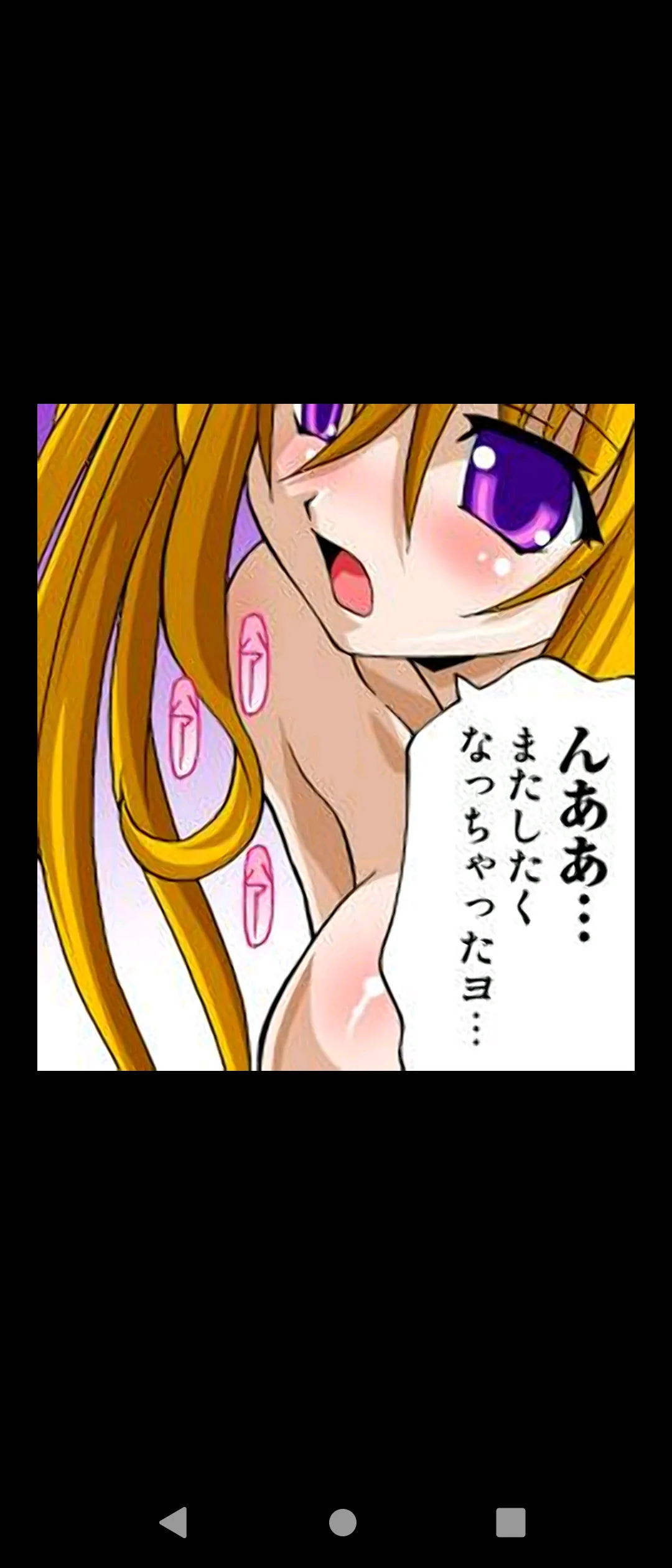 ひんでんブルグ 妹と幼なじみは何でもする欲情処理係 第2話DL版unable to read無法閱讀 - Image 70