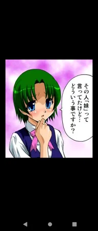 ひんでんブルグ 妹と幼なじみは何でもする欲情処理係 第2話DL版unable to read無法閱讀 - Page 3