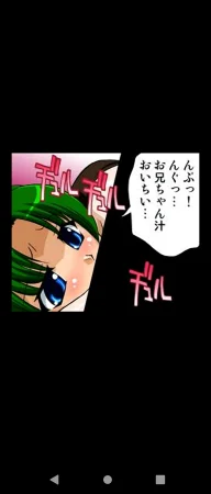 ひんでんブルグ 妹と幼なじみは何でもする欲情処理係 第2話DL版unable to read無法閱讀 - Page 73