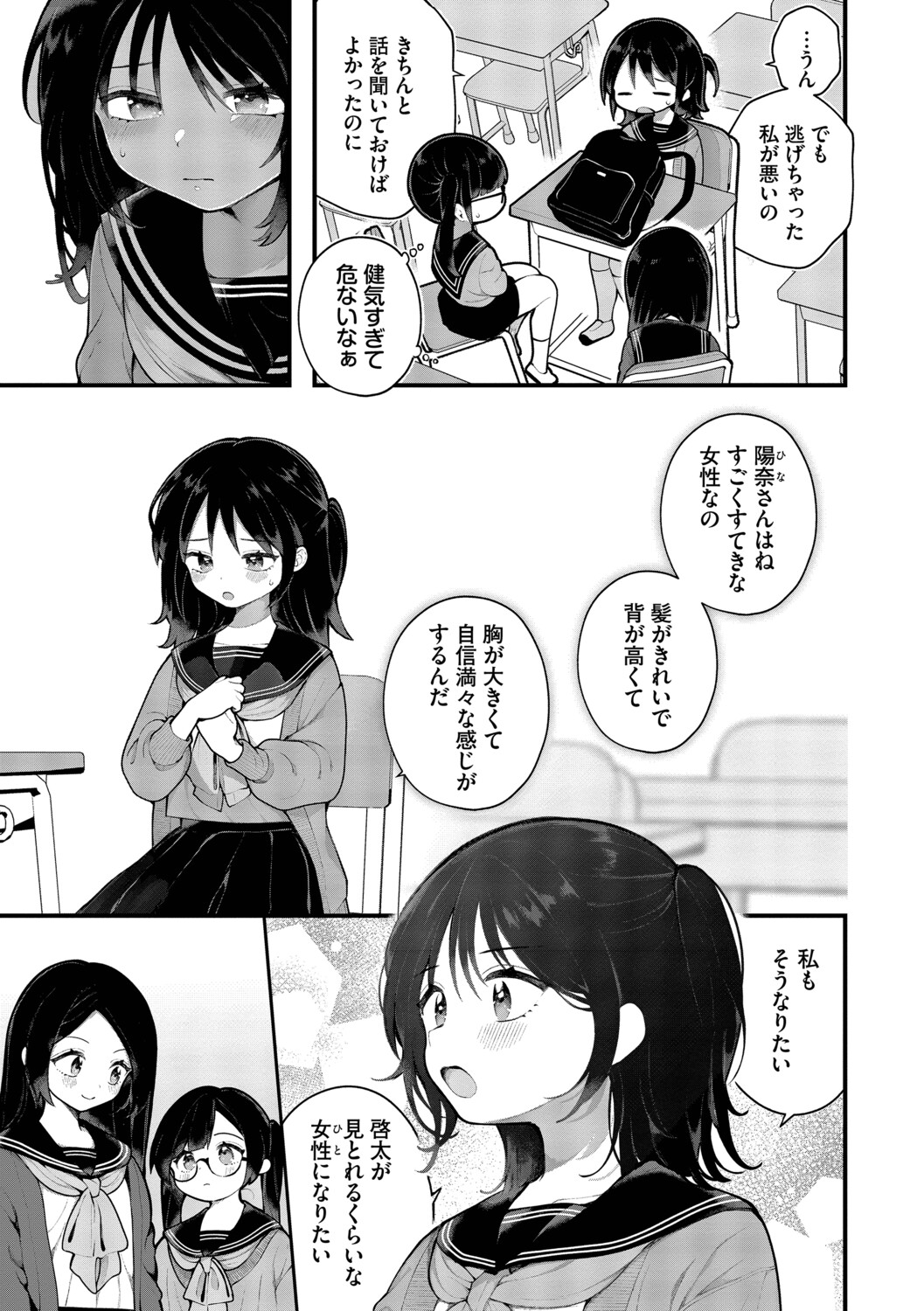 長瀬徹 青春コンプレックスタイムリープでエロ無双2デジタル特装版FANZA限定版 - Image 107
