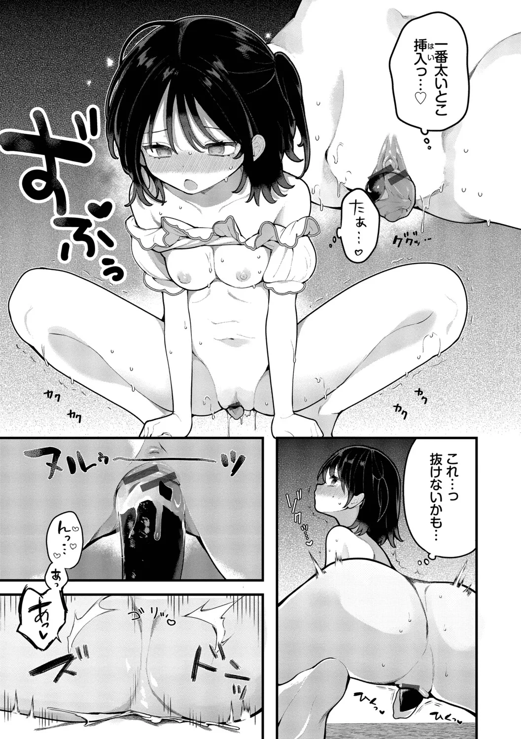 長瀬徹 青春コンプレックスタイムリープでエロ無双2デジタル特装版FANZA限定版 - Image 119