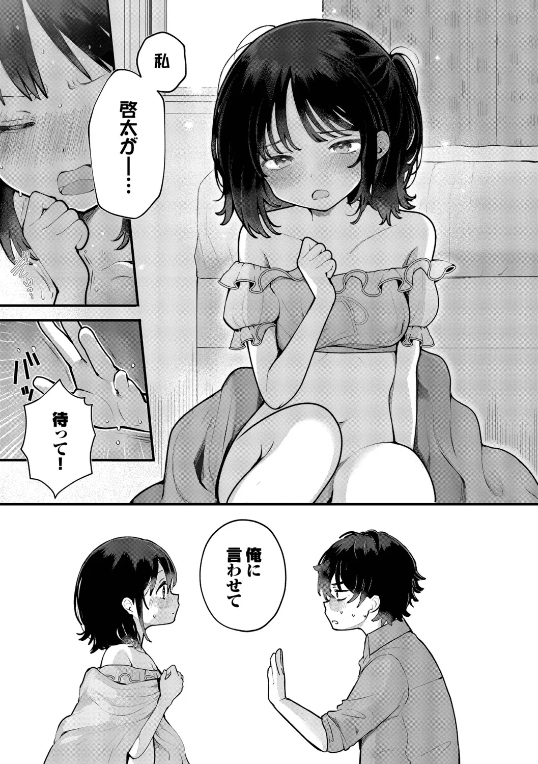 長瀬徹 青春コンプレックスタイムリープでエロ無双2デジタル特装版FANZA限定版 - Image 135