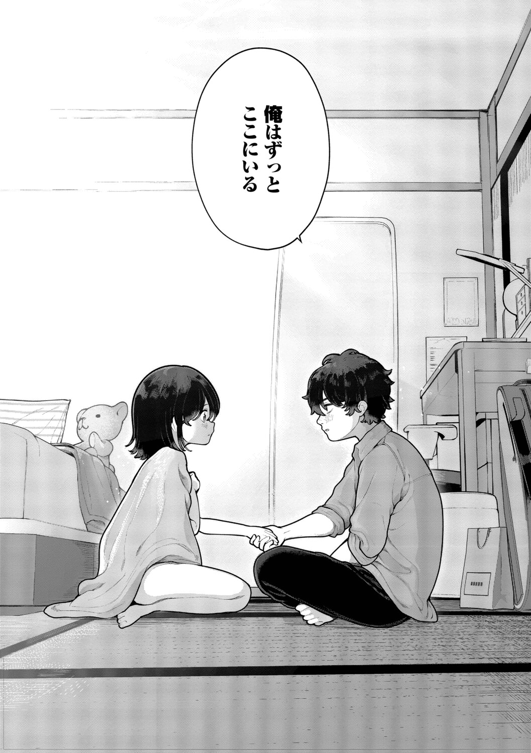 長瀬徹 青春コンプレックスタイムリープでエロ無双2デジタル特装版FANZA限定版 - Image 137