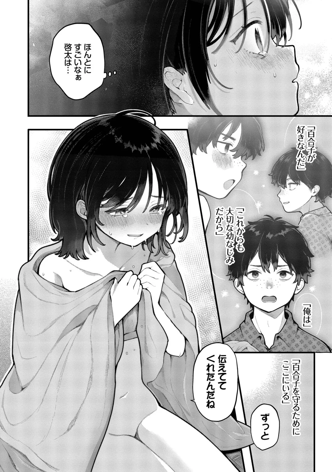 長瀬徹 青春コンプレックスタイムリープでエロ無双2デジタル特装版FANZA限定版 - Image 138