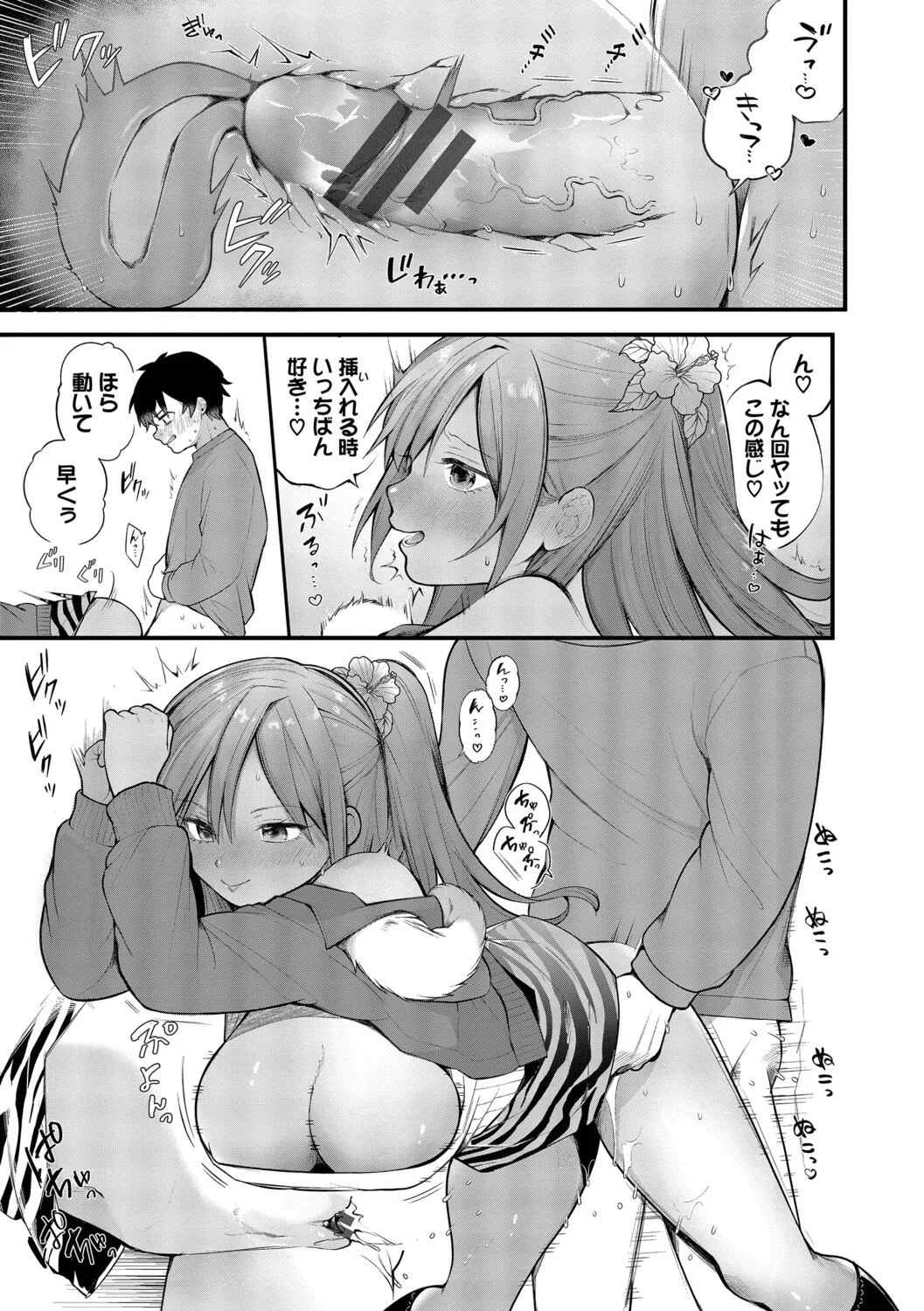 長瀬徹 青春コンプレックスタイムリープでエロ無双2デジタル特装版FANZA限定版 - Image 14