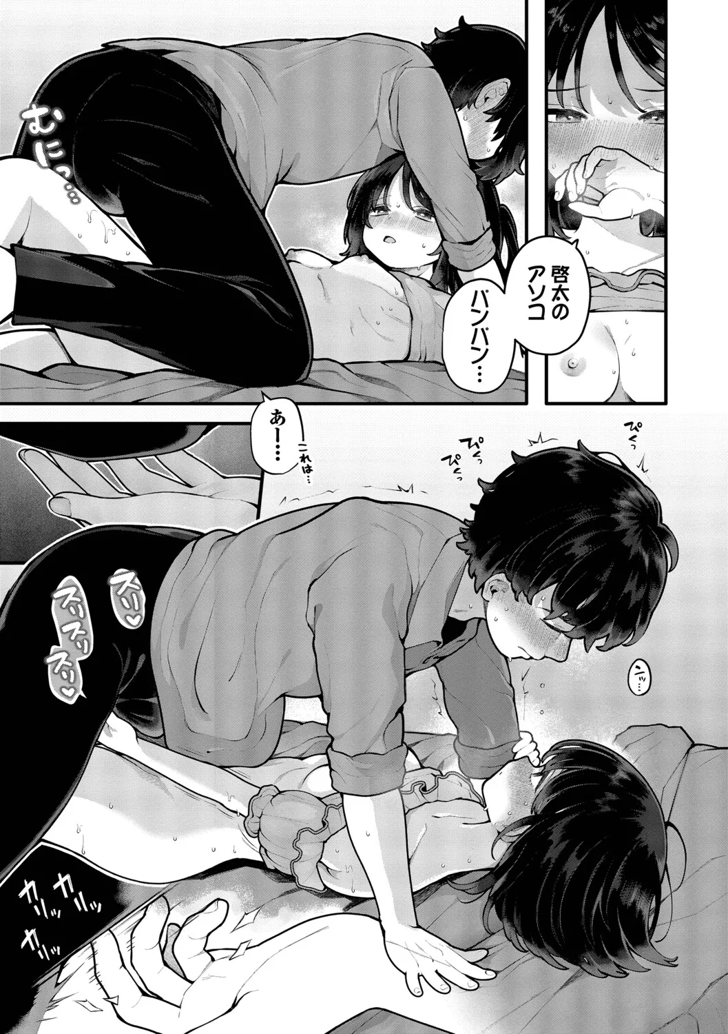 長瀬徹 青春コンプレックスタイムリープでエロ無双2デジタル特装版FANZA限定版 - Image 143