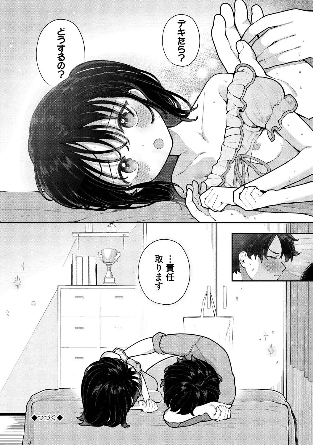 長瀬徹 青春コンプレックスタイムリープでエロ無双2デジタル特装版FANZA限定版 - Image 160