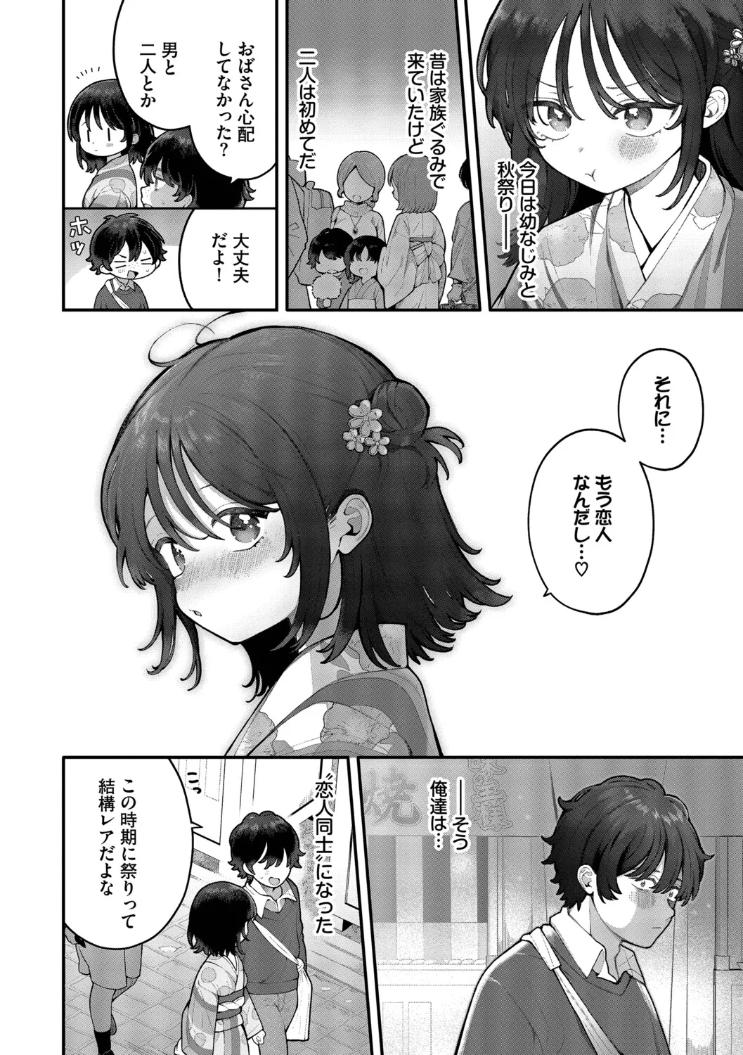 長瀬徹 青春コンプレックスタイムリープでエロ無双2デジタル特装版FANZA限定版 - Image 162