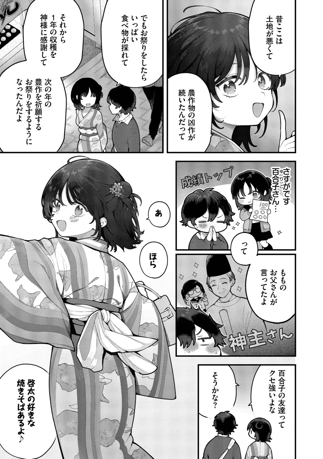 長瀬徹 青春コンプレックスタイムリープでエロ無双2デジタル特装版FANZA限定版 - Image 163