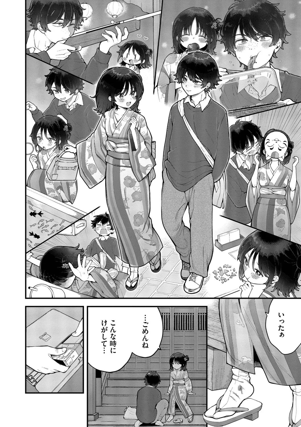 長瀬徹 青春コンプレックスタイムリープでエロ無双2デジタル特装版FANZA限定版 - Image 164