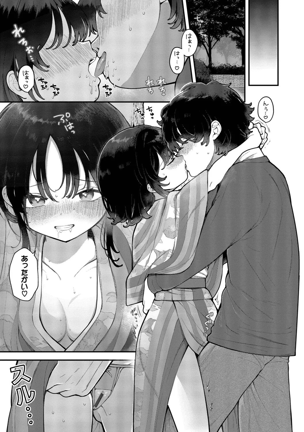 長瀬徹 青春コンプレックスタイムリープでエロ無双2デジタル特装版FANZA限定版 - Image 167
