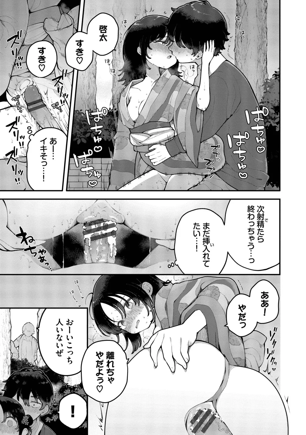 長瀬徹 青春コンプレックスタイムリープでエロ無双2デジタル特装版FANZA限定版 - Image 183