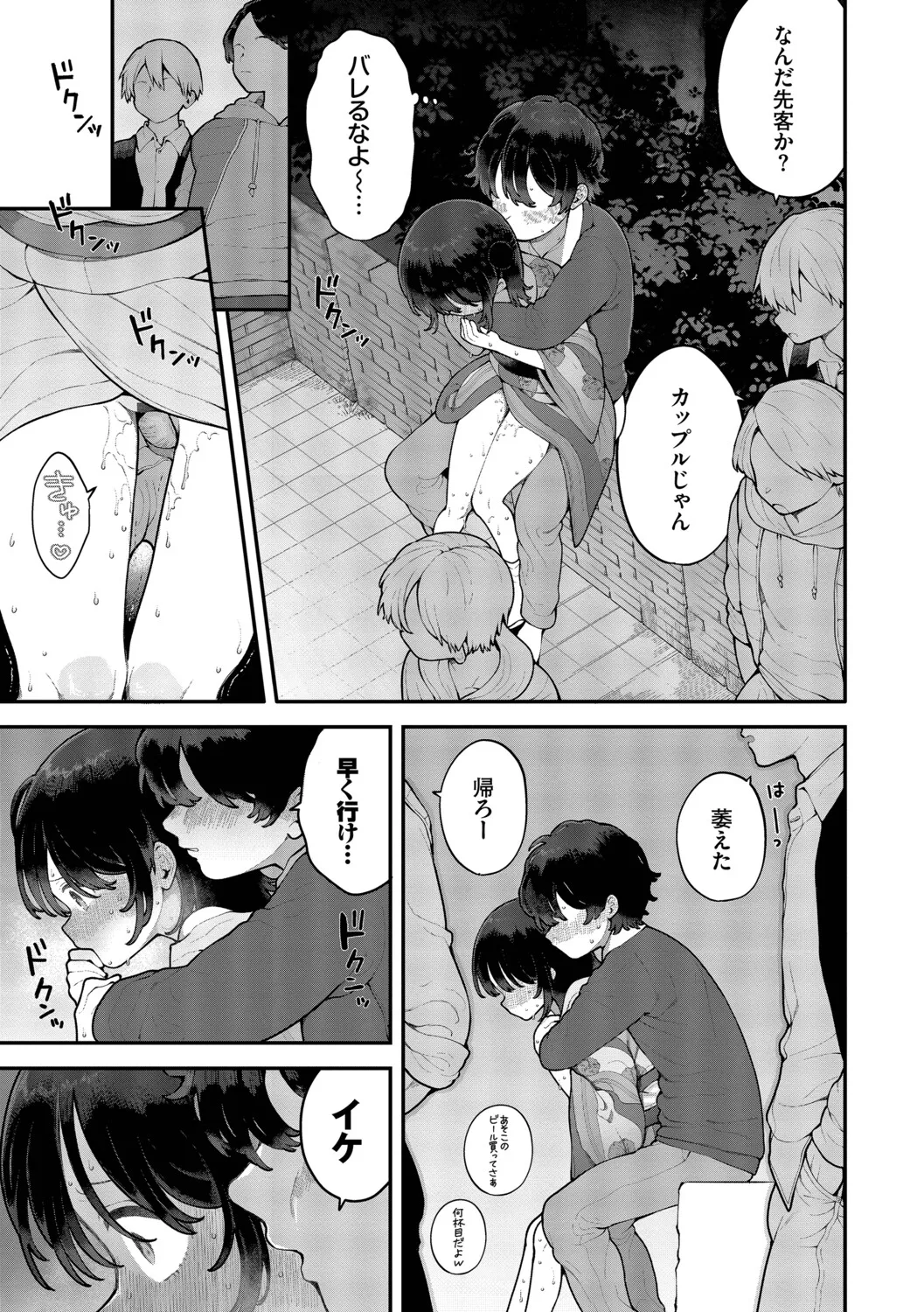 長瀬徹 青春コンプレックスタイムリープでエロ無双2デジタル特装版FANZA限定版 - Image 185