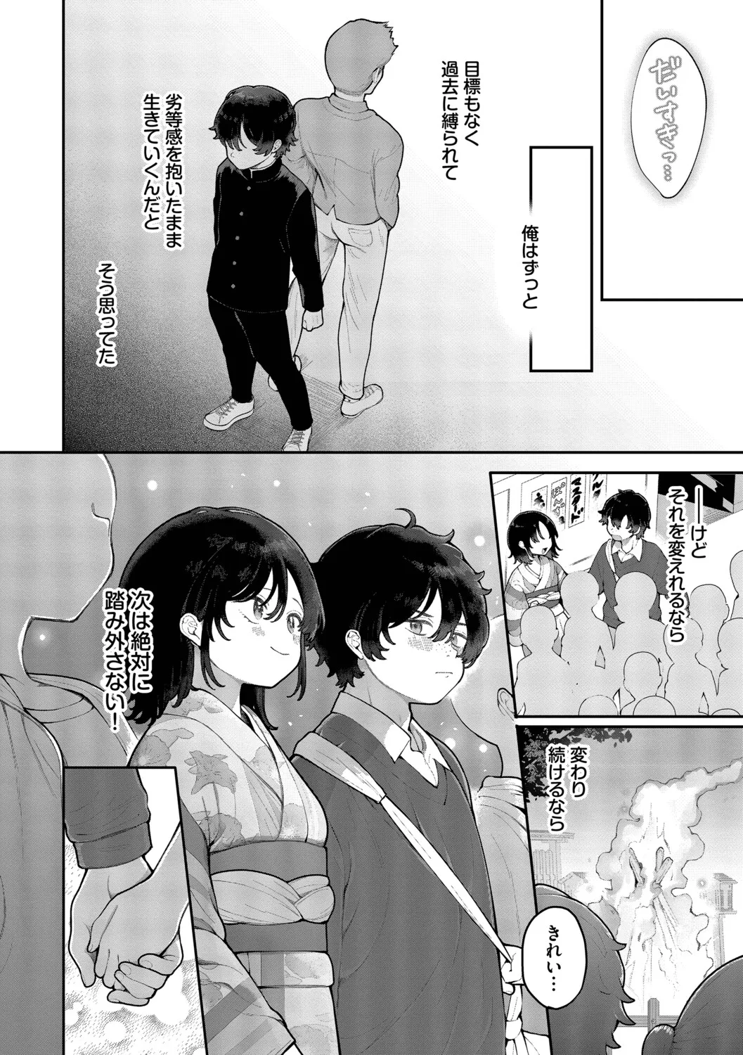 長瀬徹 青春コンプレックスタイムリープでエロ無双2デジタル特装版FANZA限定版 - Image 190