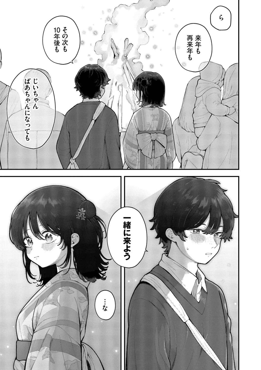長瀬徹 青春コンプレックスタイムリープでエロ無双2デジタル特装版FANZA限定版 - Image 191