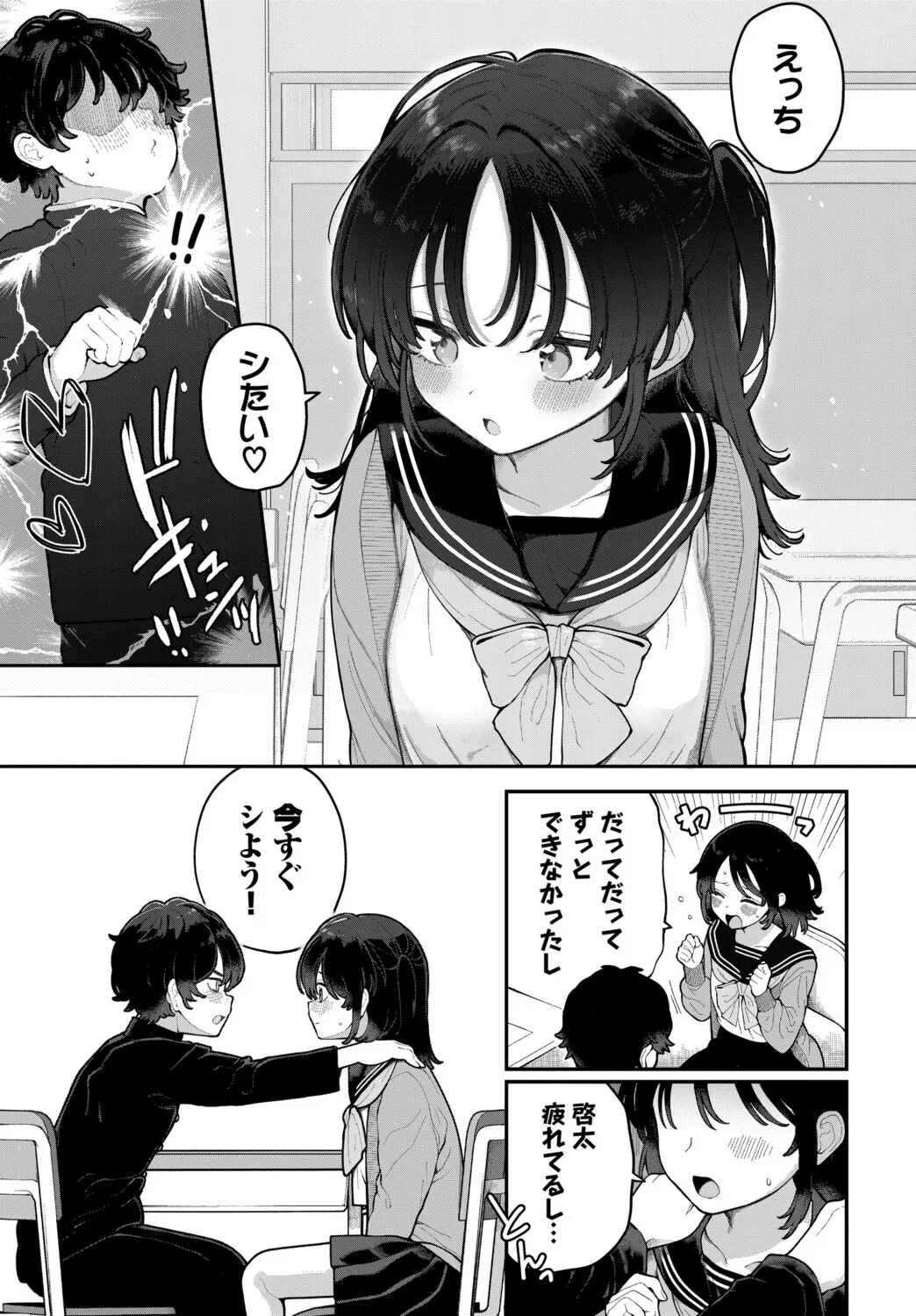 長瀬徹 青春コンプレックスタイムリープでエロ無双2デジタル特装版FANZA限定版 - Image 195
