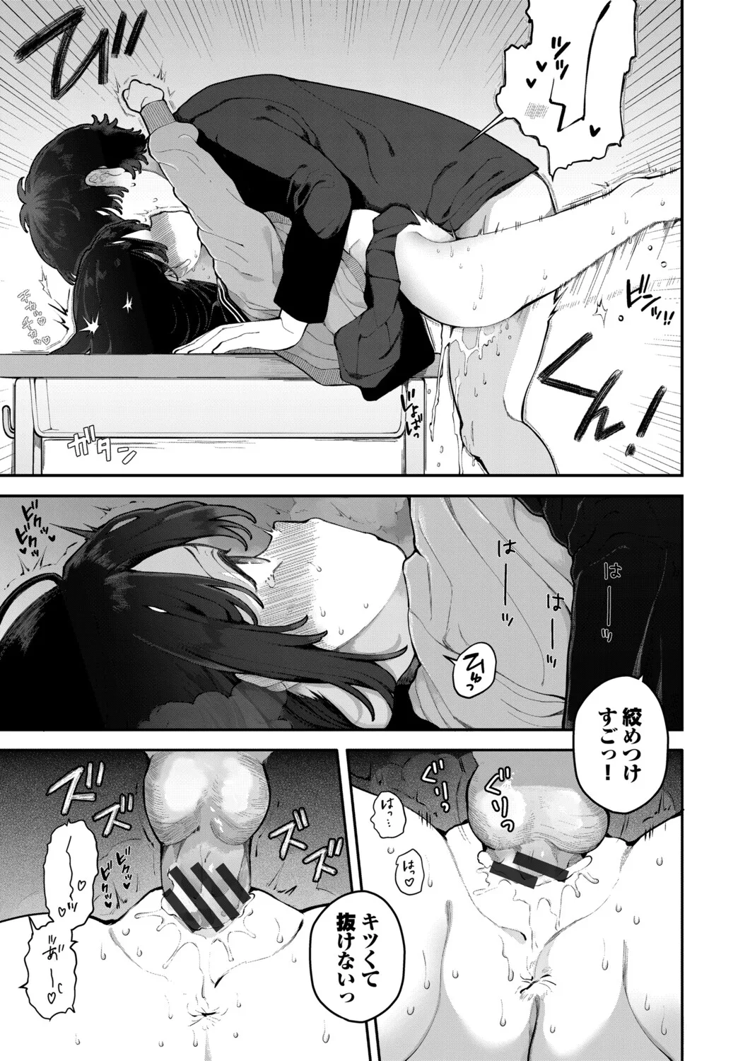 長瀬徹 青春コンプレックスタイムリープでエロ無双2デジタル特装版FANZA限定版 - Image 203
