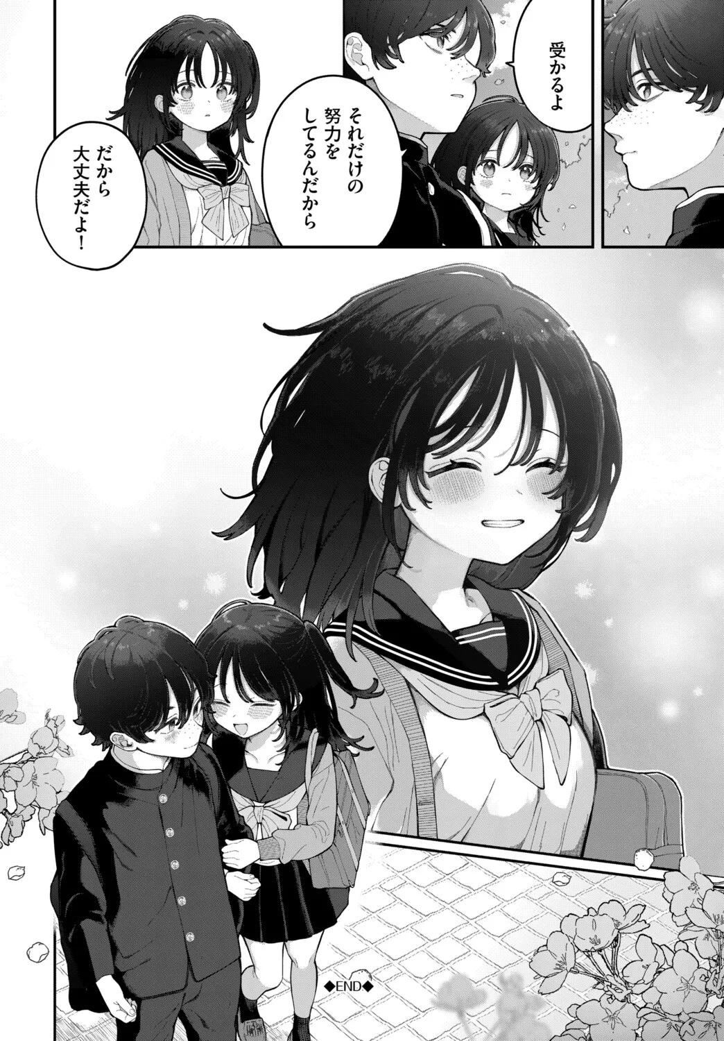 長瀬徹 青春コンプレックスタイムリープでエロ無双2デジタル特装版FANZA限定版 - Image 208