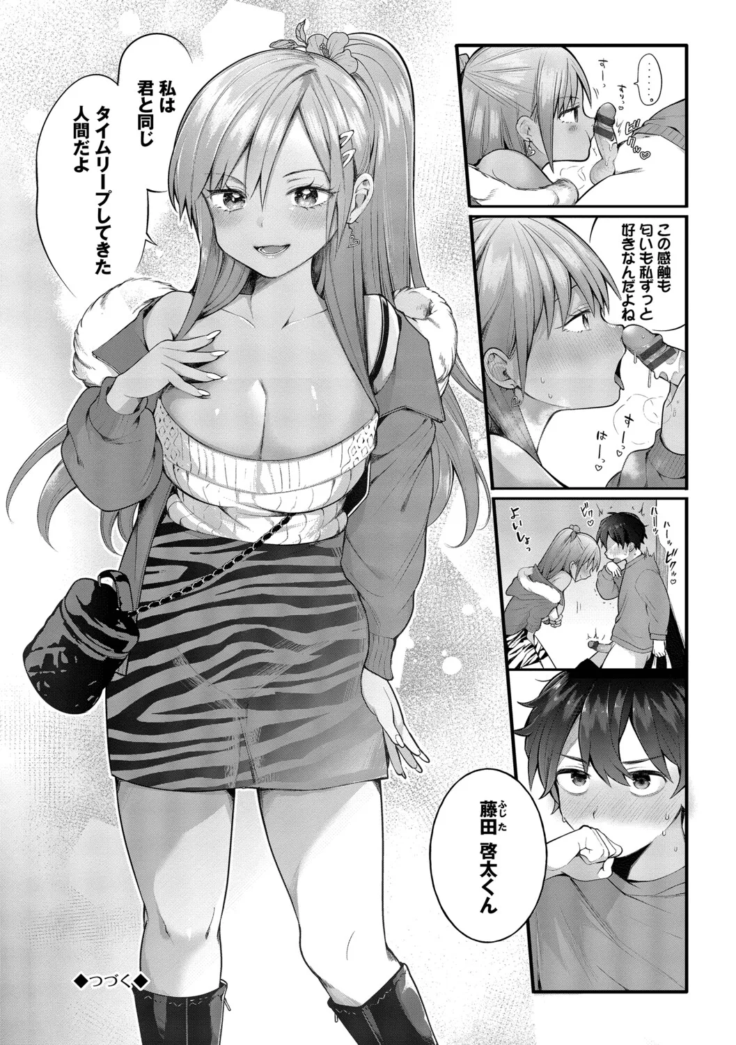 長瀬徹 青春コンプレックスタイムリープでエロ無双2デジタル特装版FANZA限定版 - Image 24
