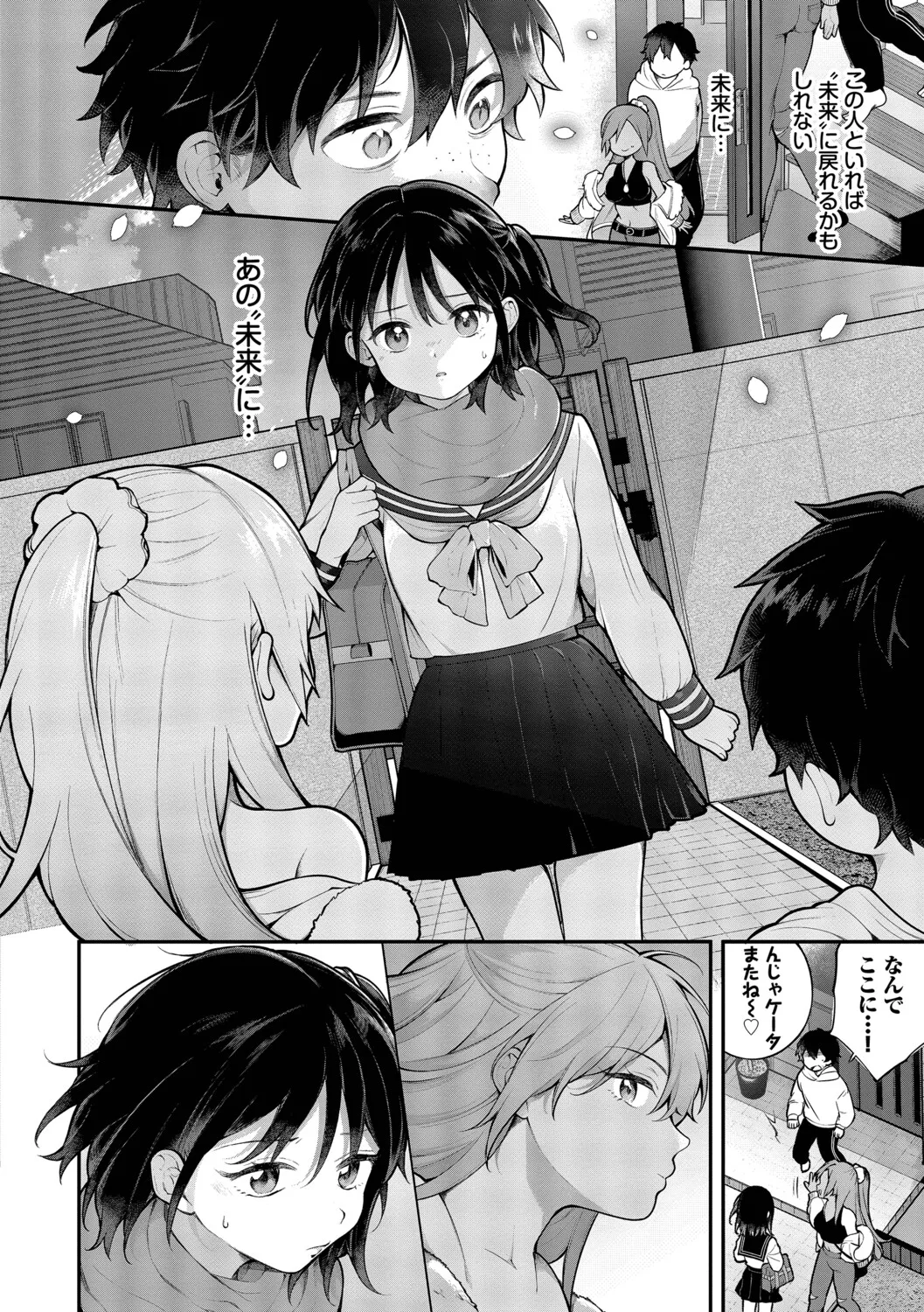 長瀬徹 青春コンプレックスタイムリープでエロ無双2デジタル特装版FANZA限定版 - Image 32