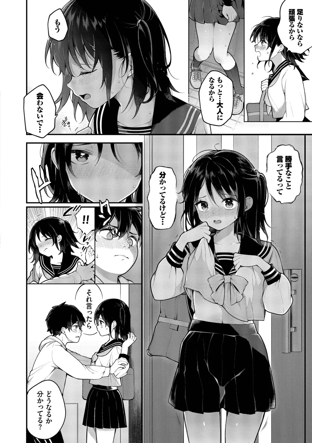 長瀬徹 青春コンプレックスタイムリープでエロ無双2デジタル特装版FANZA限定版 - Image 34