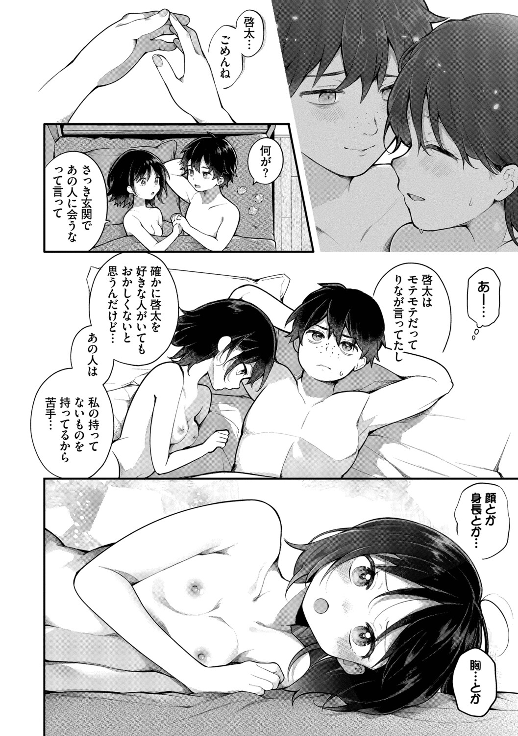 長瀬徹 青春コンプレックスタイムリープでエロ無双2デジタル特装版FANZA限定版 - Image 46