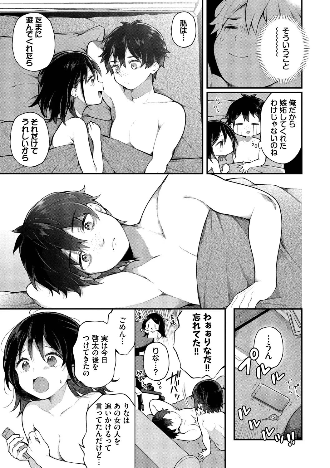 長瀬徹 青春コンプレックスタイムリープでエロ無双2デジタル特装版FANZA限定版 - Image 47