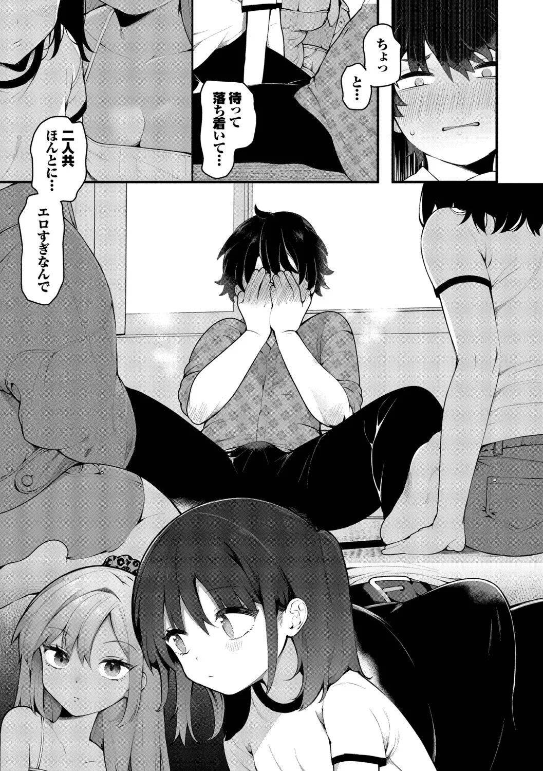 長瀬徹 青春コンプレックスタイムリープでエロ無双2デジタル特装版FANZA限定版 - Image 57
