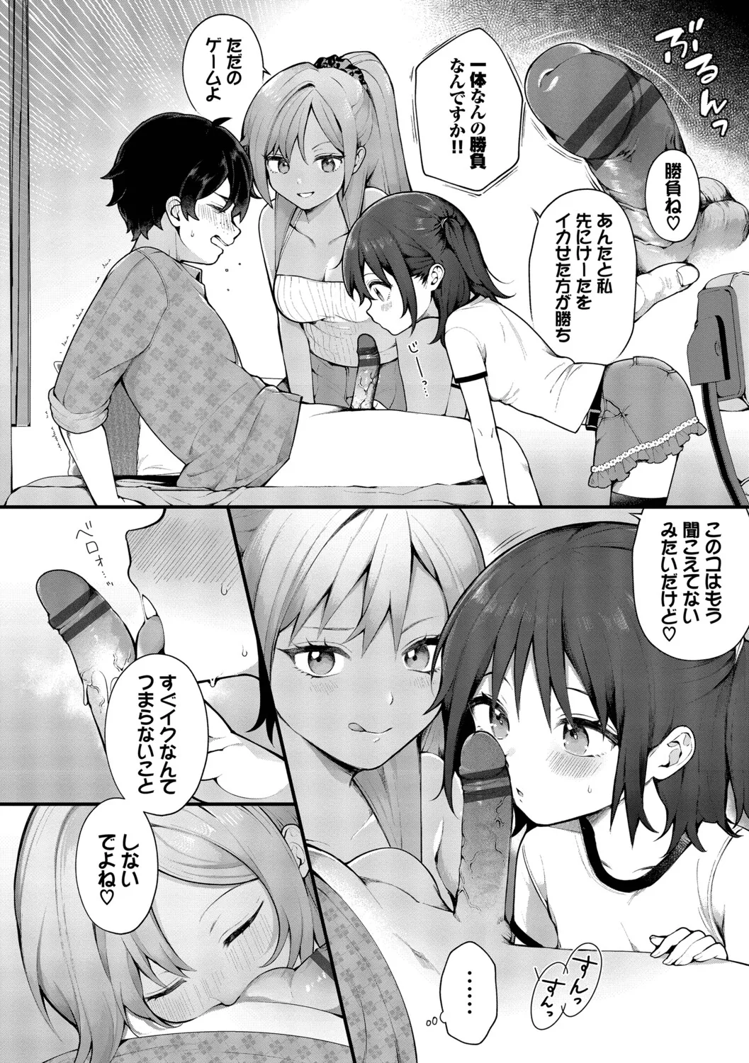 長瀬徹 青春コンプレックスタイムリープでエロ無双2デジタル特装版FANZA限定版 - Image 58