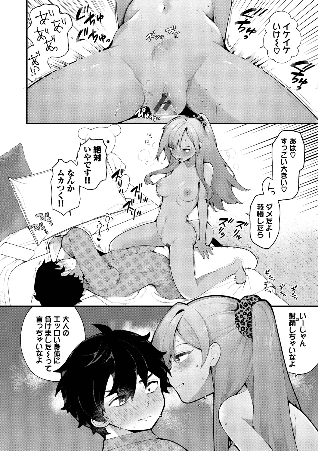 長瀬徹 青春コンプレックスタイムリープでエロ無双2デジタル特装版FANZA限定版 - Image 64