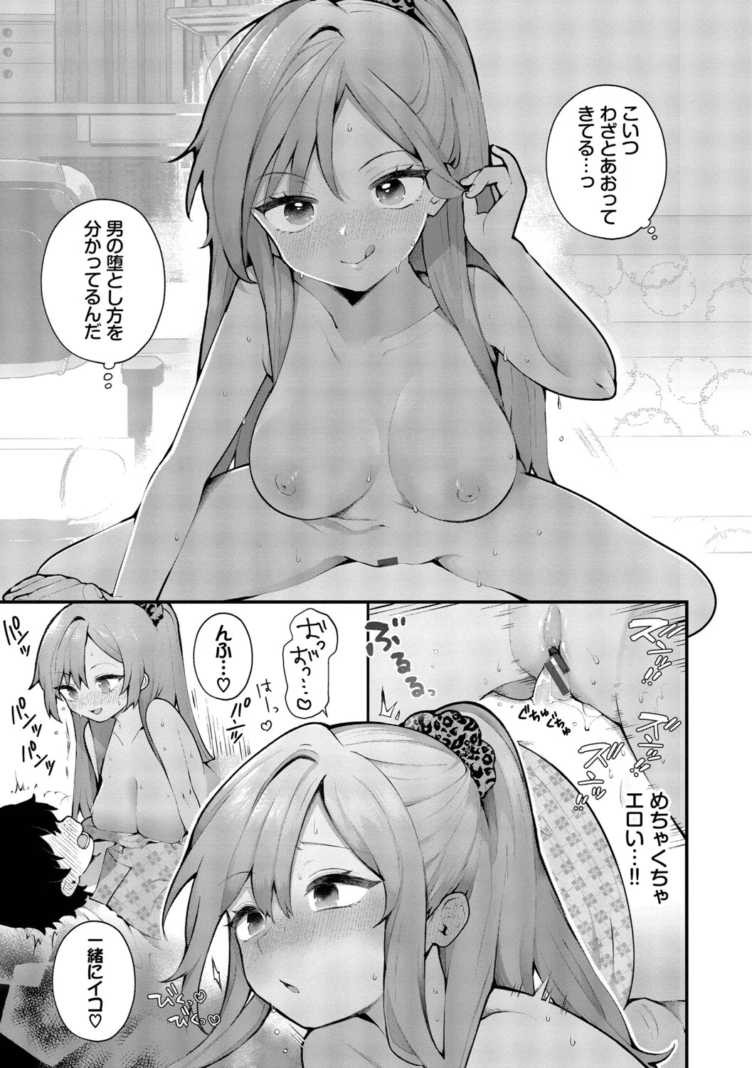 長瀬徹 青春コンプレックスタイムリープでエロ無双2デジタル特装版FANZA限定版 - Image 65