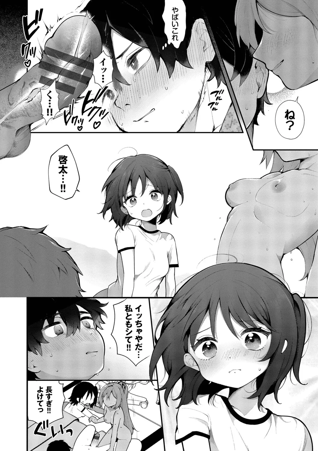 長瀬徹 青春コンプレックスタイムリープでエロ無双2デジタル特装版FANZA限定版 - Image 66