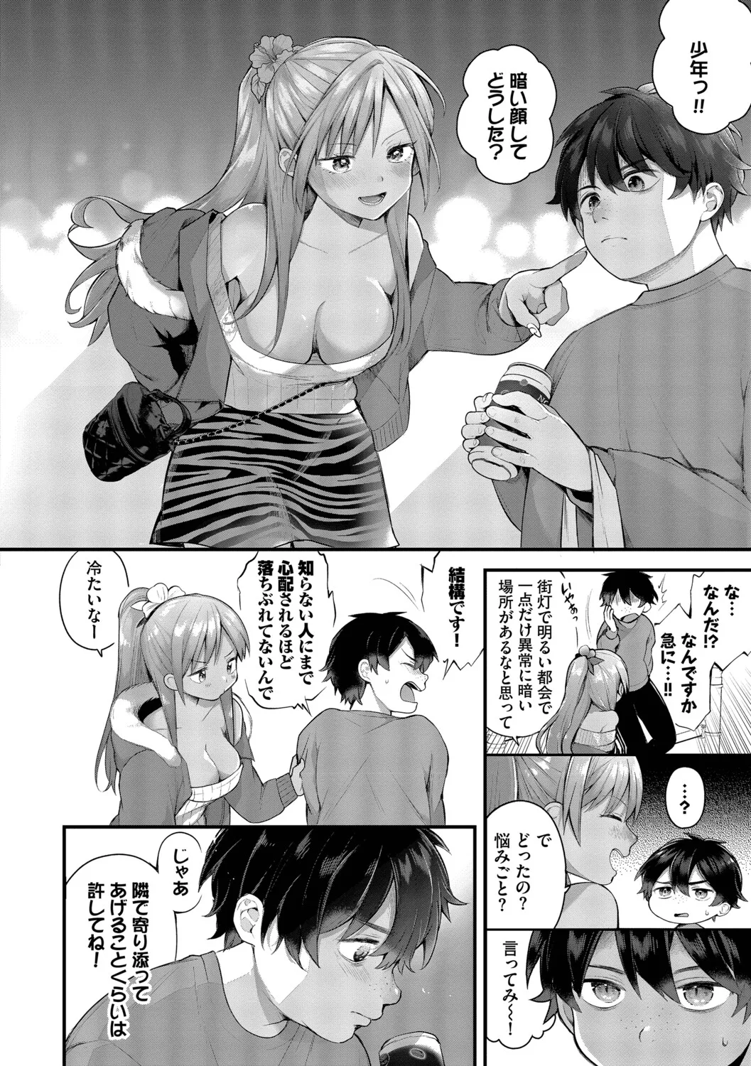 長瀬徹 青春コンプレックスタイムリープでエロ無双2デジタル特装版FANZA限定版 - Image 7