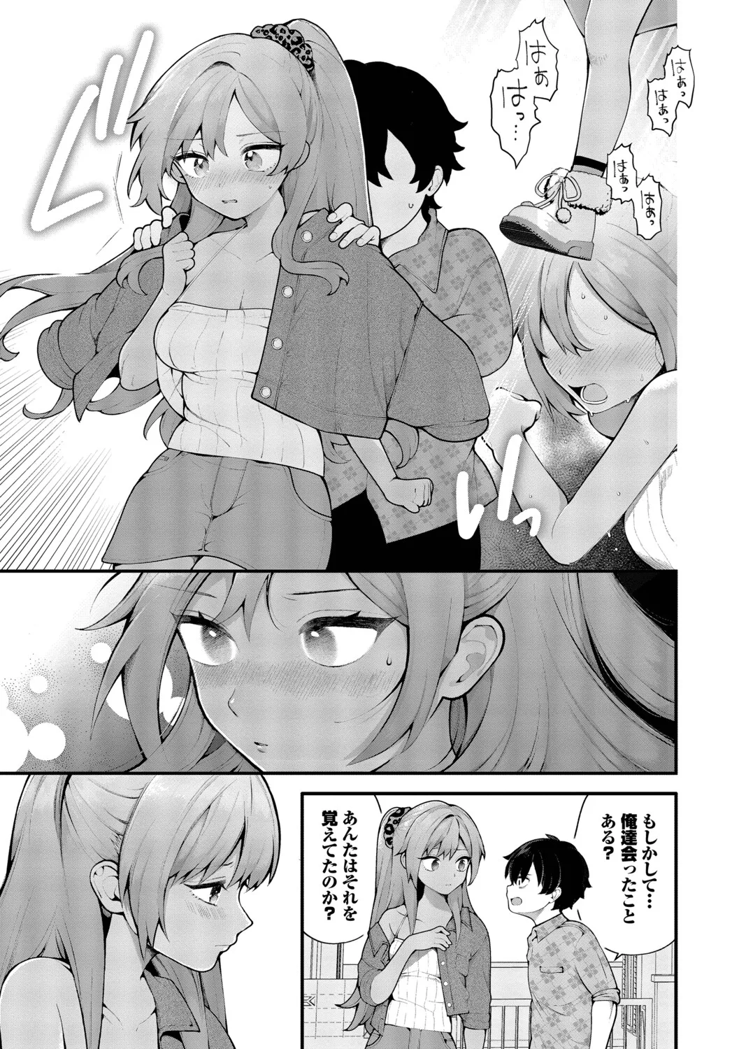 長瀬徹 青春コンプレックスタイムリープでエロ無双2デジタル特装版FANZA限定版 - Image 77