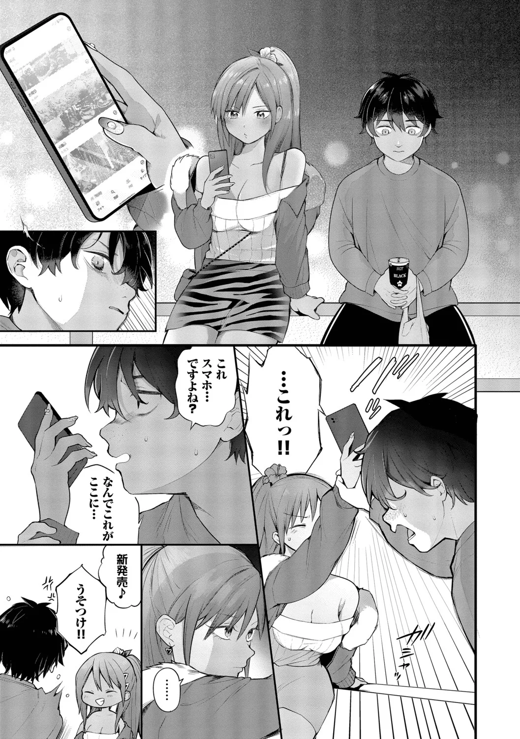 長瀬徹 青春コンプレックスタイムリープでエロ無双2デジタル特装版FANZA限定版 - Image 8