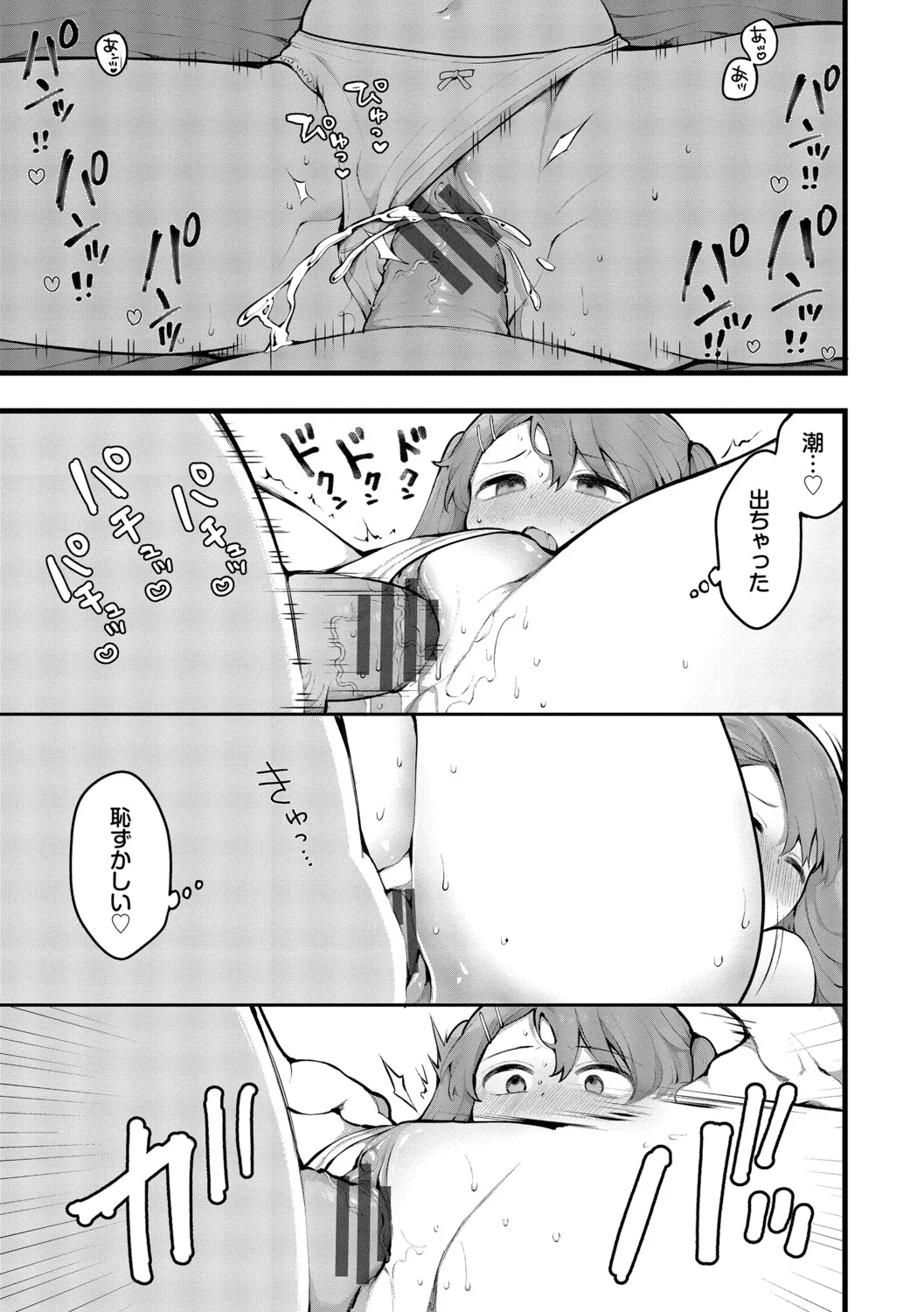 長瀬徹 青春コンプレックスタイムリープでエロ無双2デジタル特装版FANZA限定版 - Image 95