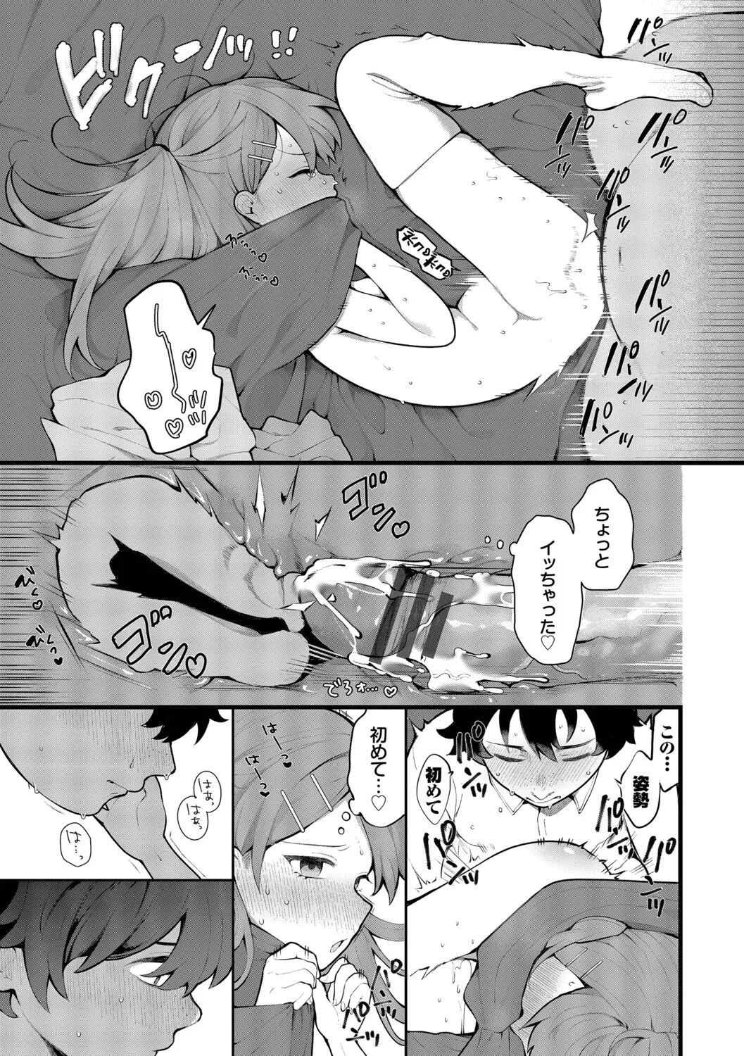 長瀬徹 青春コンプレックスタイムリープでエロ無双2デジタル特装版FANZA限定版 - Image 97