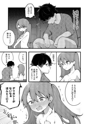 長瀬徹 青春コンプレックスタイムリープでエロ無双2デジタル特装版FANZA限定版 - Page 103