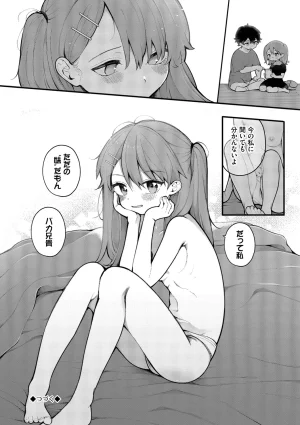 長瀬徹 青春コンプレックスタイムリープでエロ無双2デジタル特装版FANZA限定版 - Page 104