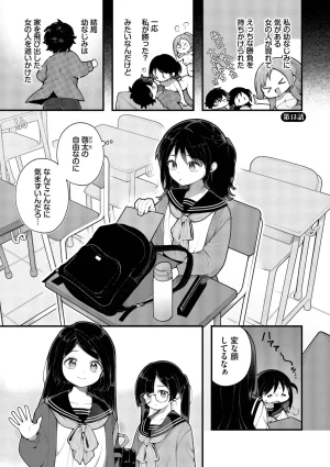 長瀬徹 青春コンプレックスタイムリープでエロ無双2デジタル特装版FANZA限定版 - Page 105