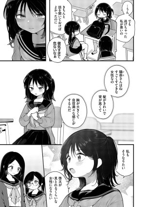 長瀬徹 青春コンプレックスタイムリープでエロ無双2デジタル特装版FANZA限定版 - Page 107
