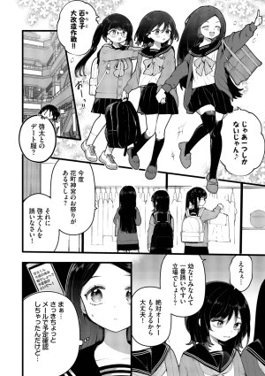 長瀬徹 青春コンプレックスタイムリープでエロ無双2デジタル特装版FANZA限定版 - Page 108
