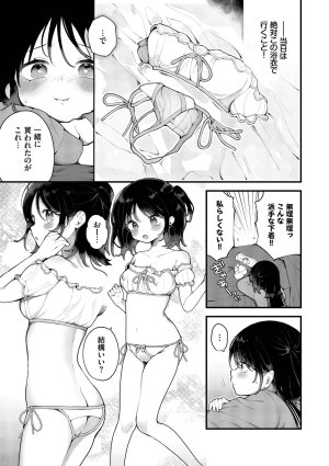 長瀬徹 青春コンプレックスタイムリープでエロ無双2デジタル特装版FANZA限定版 - Page 111