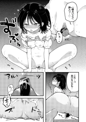 長瀬徹 青春コンプレックスタイムリープでエロ無双2デジタル特装版FANZA限定版 - Page 119