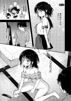 長瀬徹 青春コンプレックスタイムリープでエロ無双2デジタル特装版FANZA限定版 - Page 131