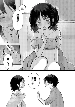 長瀬徹 青春コンプレックスタイムリープでエロ無双2デジタル特装版FANZA限定版 - Page 135