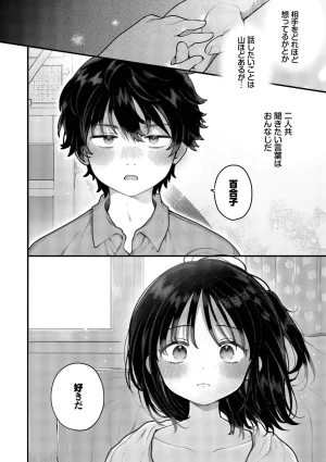 長瀬徹 青春コンプレックスタイムリープでエロ無双2デジタル特装版FANZA限定版 - Page 136