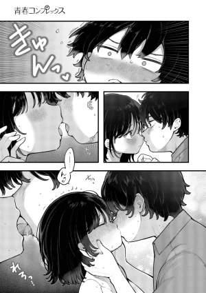 長瀬徹 青春コンプレックスタイムリープでエロ無双2デジタル特装版FANZA限定版 - Page 139