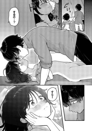 長瀬徹 青春コンプレックスタイムリープでエロ無双2デジタル特装版FANZA限定版 - Page 141